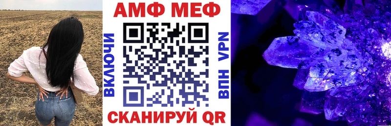 Амфетамин VHQ  наркошоп  Неман 