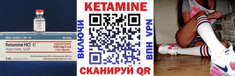 Кетамин VHQ  что такое   Неман 