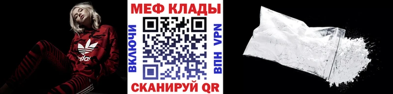 Меф кристаллы  Неман 